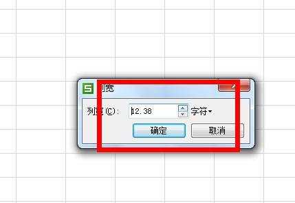 excel表格设置列宽的方法