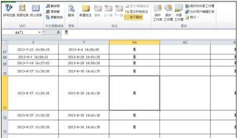 excel表格设置高度数值的方法