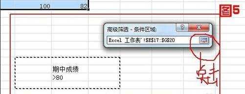 excel表格高级筛选怎么用