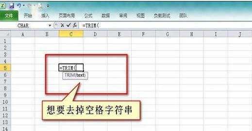 excel 去空格函数的使用方法