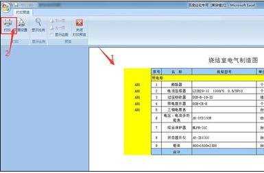 excel2007怎样选项打印区域