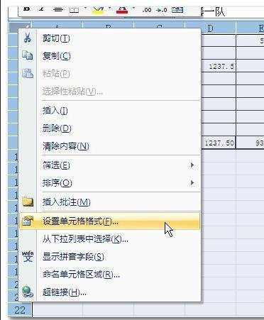 excel2007锁定单元格的方法