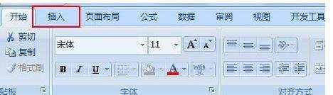 excel2007插入特殊符号的教程