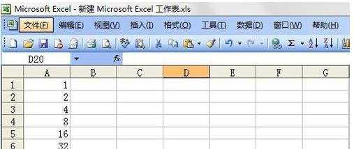 excel2007实现等比序列填充的教程