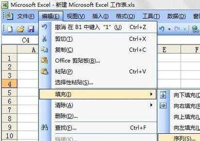 excel2007实现等比序列填充的教程