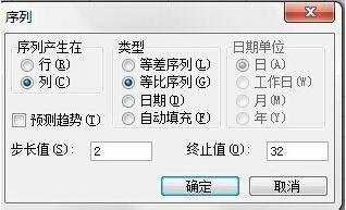 excel2007实现等比序列填充的教程