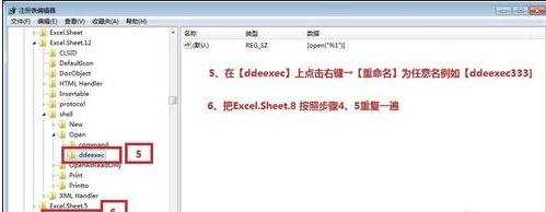 excel2007独立打开窗口的教程