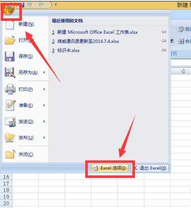 excel2007打开多窗口的教程