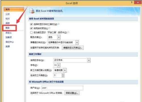 excel2007打开多窗口的教程