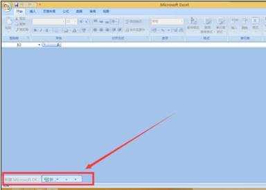 excel2007打开多窗口的教程