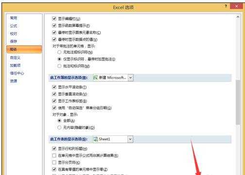 excel2007打开多窗口的教程