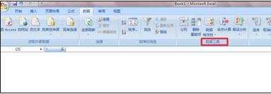 excel2007使用方差分析的教程