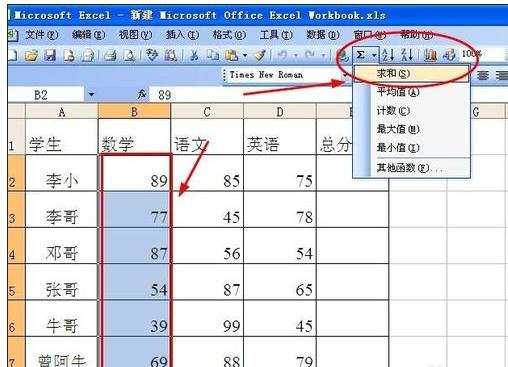 excel 相加公式的教程