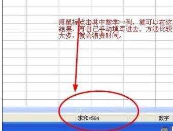 excel 相加公式的教程