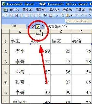 excel 相加公式的教程