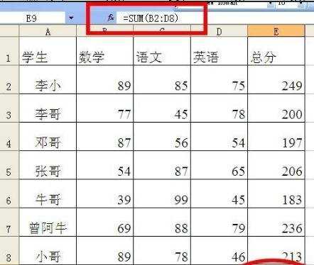 excel 相加公式的教程