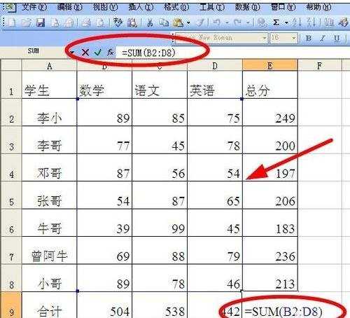 excel 相加公式的教程