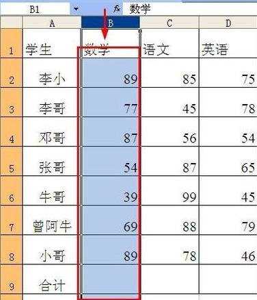 excel 相加公式的教程