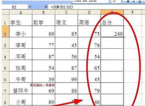 excel 相加公式的教程