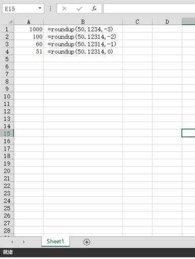 excel小数按照指定位数进行四舍五入的操作方法