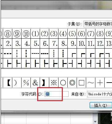 excel2010输入10以上带圈符号的方法