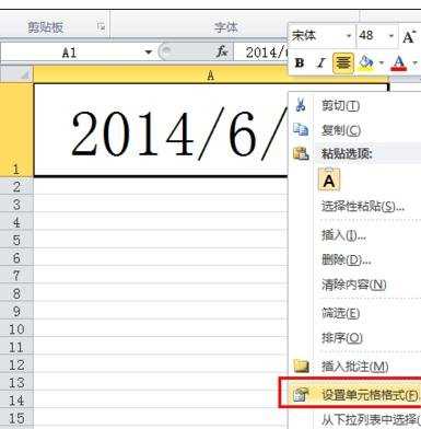 excel2010输入日期的方法