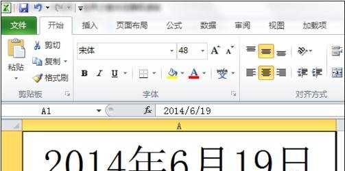 excel2010输入日期的方法