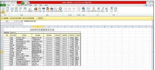 excel2010创立数据透视表的方法