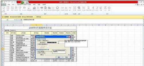 excel2010创立数据透视表的方法