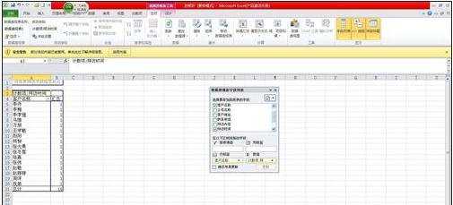 excel2010创立数据透视表的方法