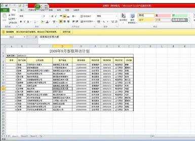 excel2010创立数据透视表的方法