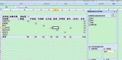 excel2010建立透视表的方法