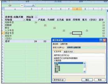 excel2010建立透视表的方法