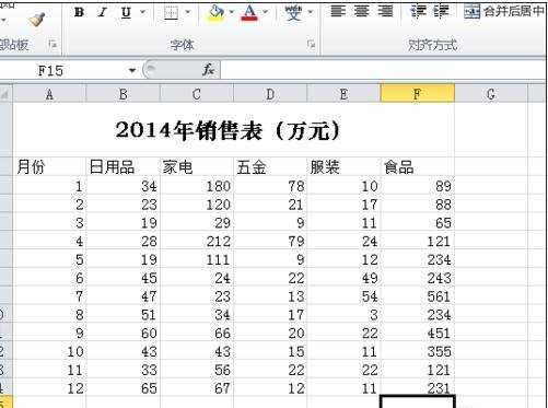 excel2010快速制表的技巧