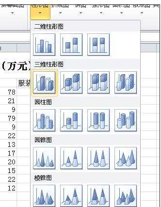 excel2010快速制表的技巧