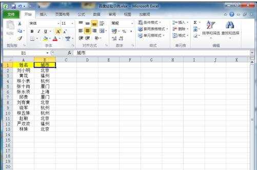 excel2010自定义排序的使用方法