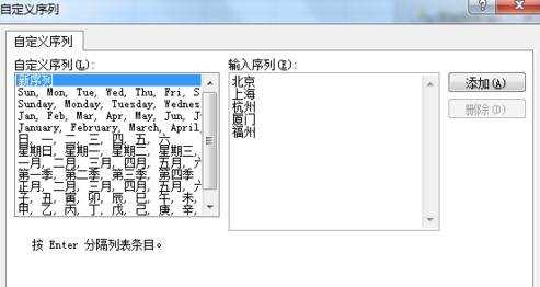 excel2010自定义排序的使用方法