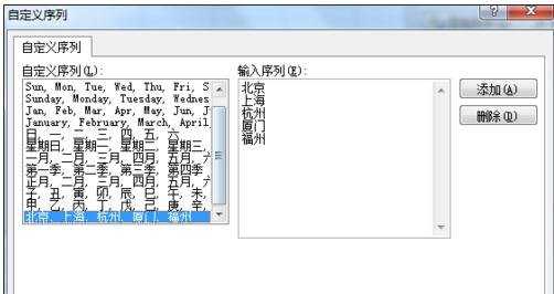 excel2010自定义排序的使用方法