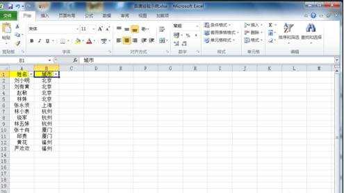 excel2010自定义排序的使用方法