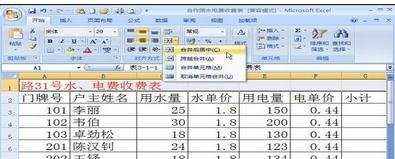 excel表格合并后居中的方法