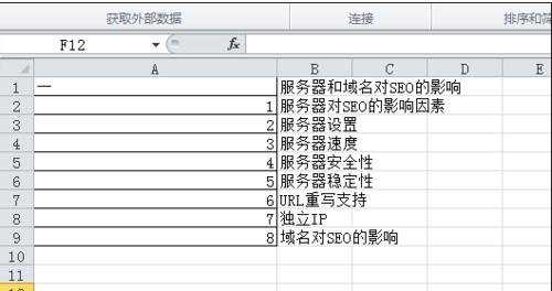 excel表格固定宽度拆分单元格的方法