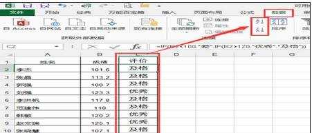 excel表格合并同类项的教程