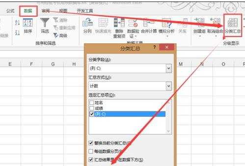 excel表格合并同类项的教程