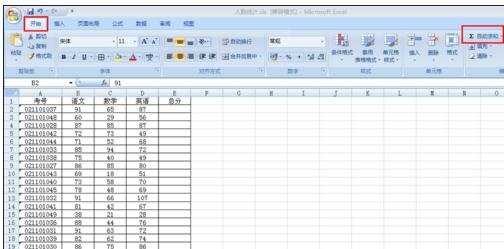 excel表格横向自动求和的教程