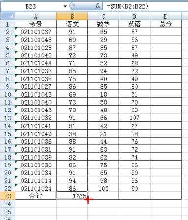 excel表格横向自动求和的教程