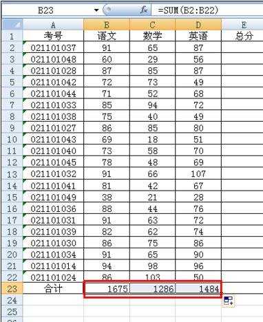 excel表格横向自动求和的教程