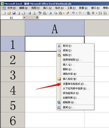 excel表格划分的方法