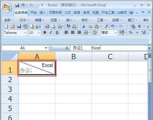 excel表格内画斜线的教程