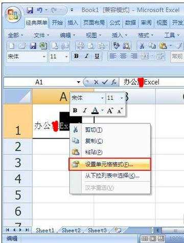 excel表格内画斜线的教程