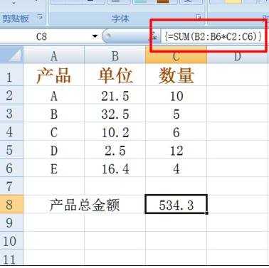 excel 数组公式的运用教程